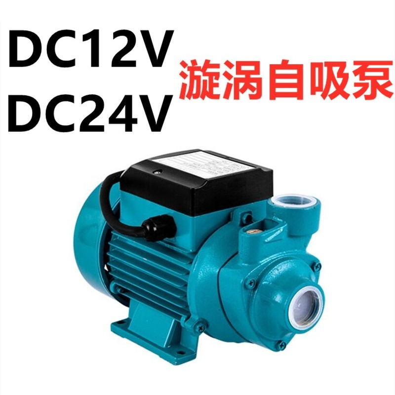 Solar Irrigation Pump 12V - QB60 DC 볼텍스 자흡식 펌프, 대용량,