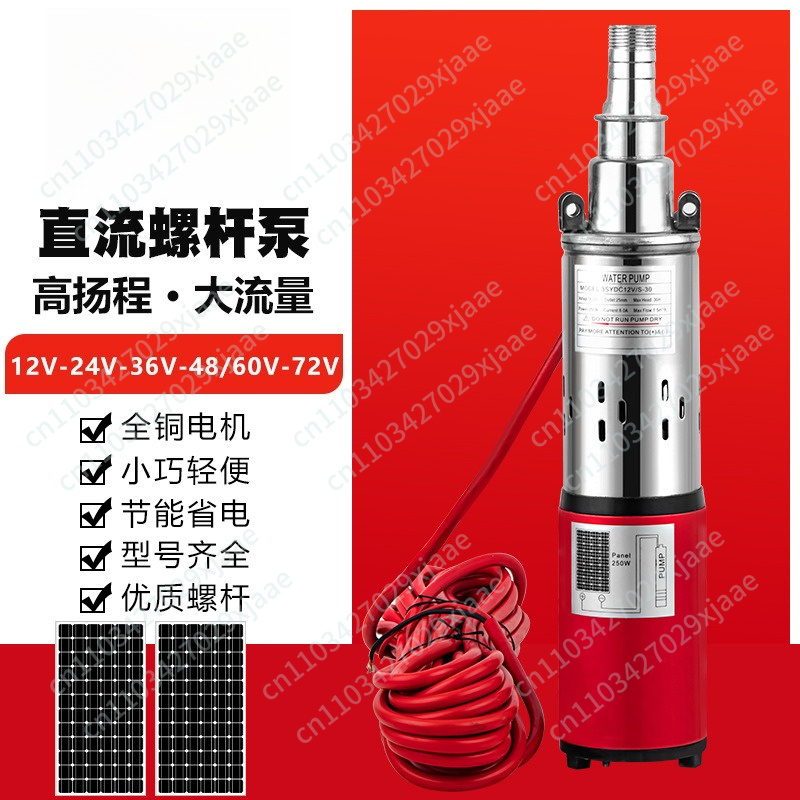 태양광 수중 펌프, 12V, 24V, 36V, 48V  - Solar Irrigation Pump 12V 리뷰 및 가격
