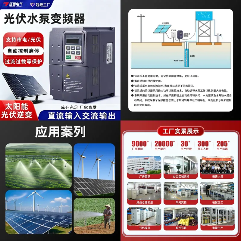 태양광 발전용 3상 인버터, 워터 펌프 및 팬 전용 5 - Solar Pump Inverter 5.5Kw Three Phase 리뷰 및 가격