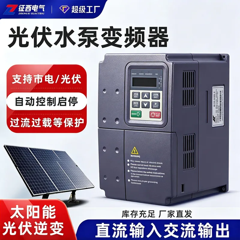 태양광 발전용 3상 인버터, 워터 펌프 및 팬 전용 5 - Solar Pump Inverter 5.5Kw Three Phase 리뷰 및 가격